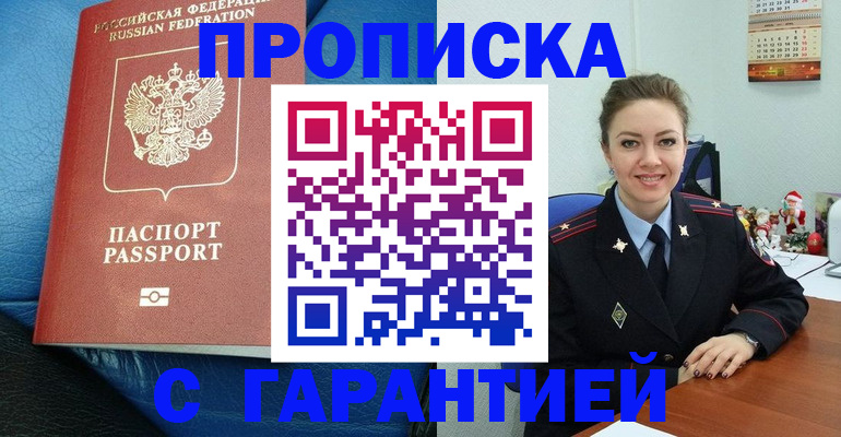 временная регистрация законно в Выборге